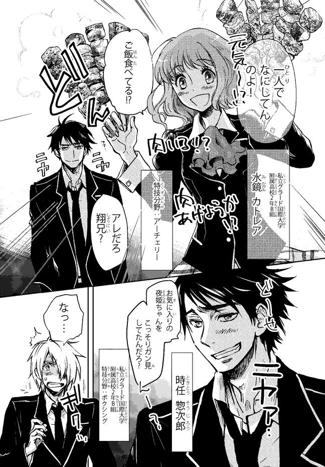 Saint Seiya Dark Wing Vol.1 - Titan Manga