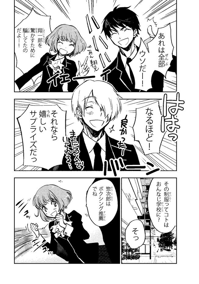 Saint Seiya Dark Wing Vol1 - Titan Manga